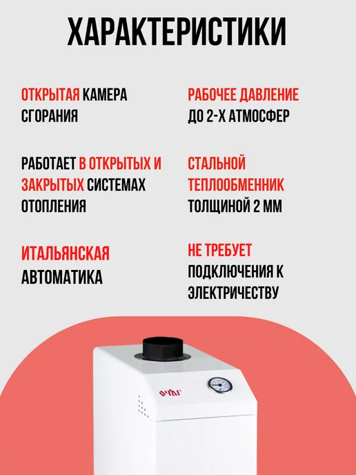 Котлы газовые Очаг Котел напольный газовый КСГ 10 E - Стандарт, белый, фото 4
