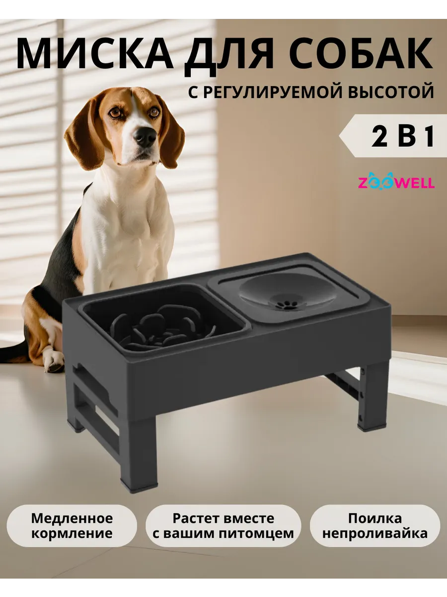 Пластиковая миска для воды и корма высокая для животных