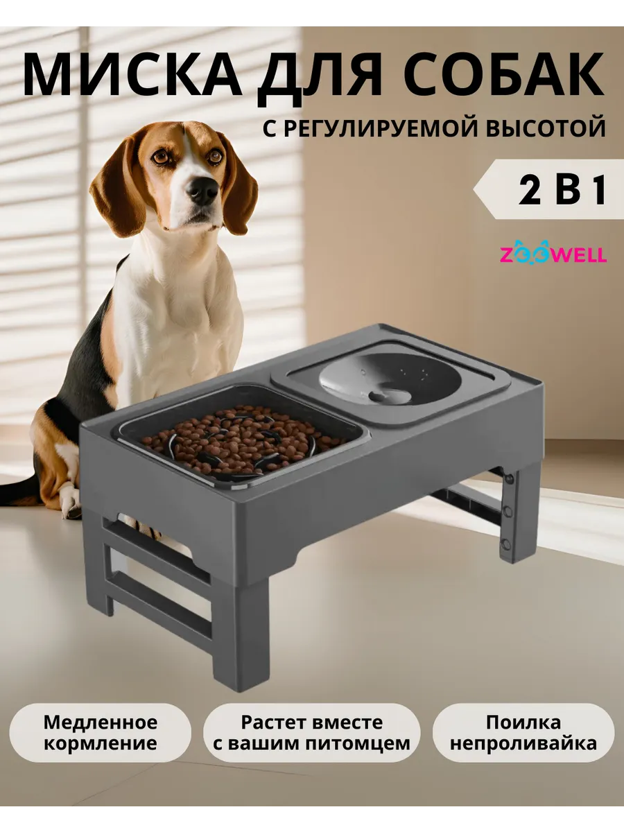 Пластиковая миска для медленого кормления для животных