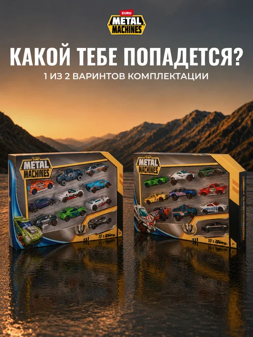 METAL MACHINES Машинки для трека ZURU Набор для мальчиков, синий, фото 2