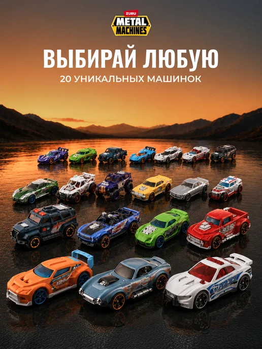 METAL MACHINES Машинки для трека ZURU Набор для мальчиков, синий, фото 3