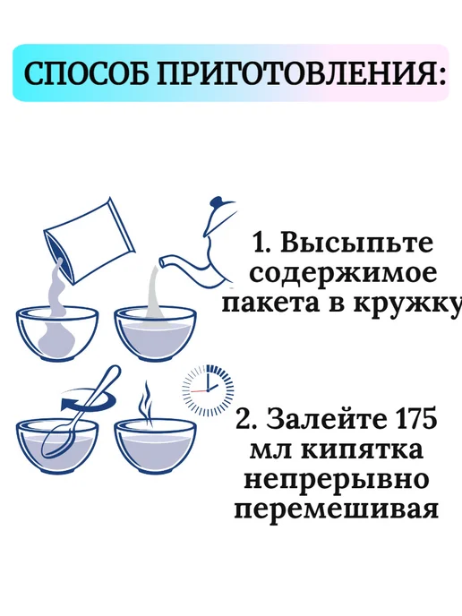 ЛИДКОН Кисель без варки вкус "Пряная вишня"10х25г, 25 г, фото 3