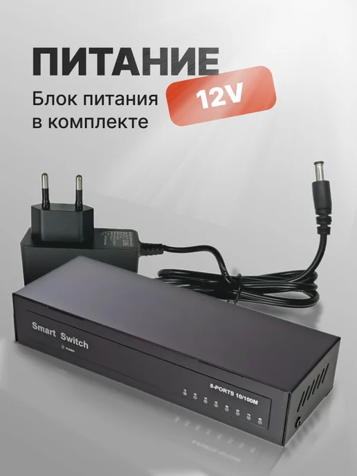 SunSoont Коммутатор гигабитный 8 портов DC12V, вариант, фото 2