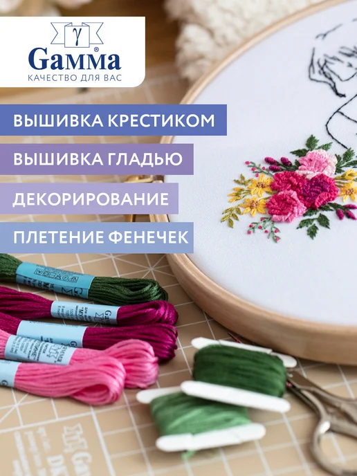 GAMMA Набор ниток мулине металлик Брилл 4 шт 50м, 4 шт, фото 5
