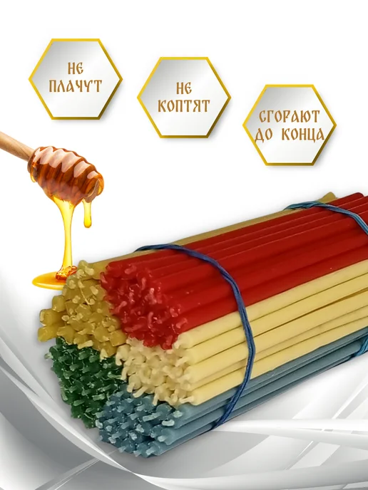 Благосодействие Свечи церковные восковые освященные, 100 шт, 500 г, фото 2