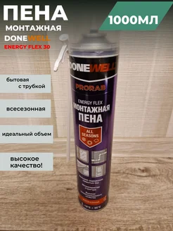 Пена монтажная бытовая DONEWELL DONEWELL 288380396 купить за 456 ₽ в интернет-магазине Wildberries