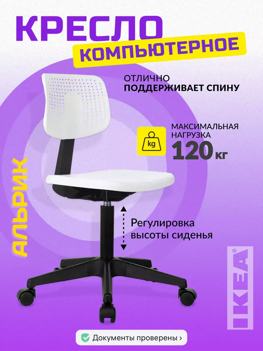 Кресло стул компьютерный Альрик