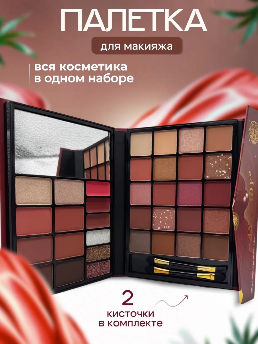 Палетка для макияжа...