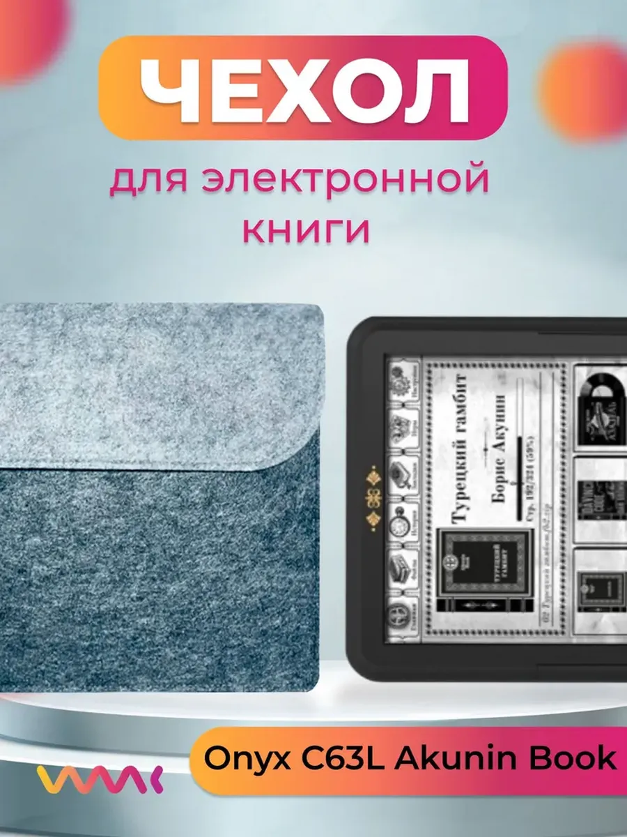 Чехол для...