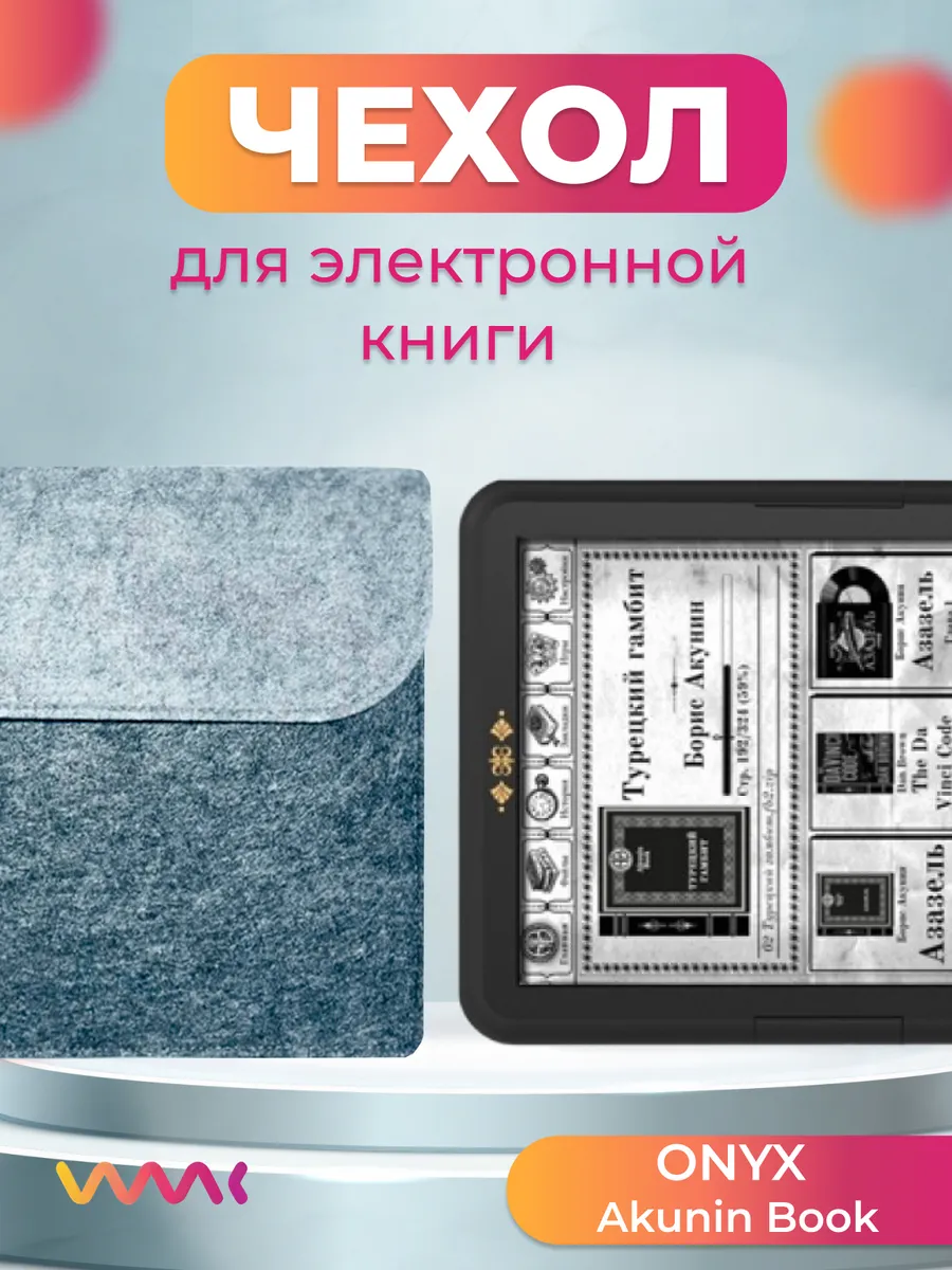 Чехол для...