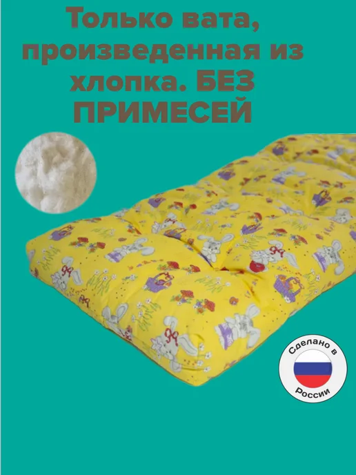 СибТорг Матрас ватный на кровать 60х140 см детский, бязь, 60x120 см, фото 2