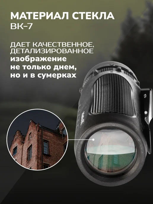Helios Монокуляр профессиональный карманный 10Х32, 10x32, фото 2