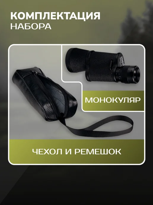Helios Монокуляр профессиональный карманный 10Х, черный, фото 3