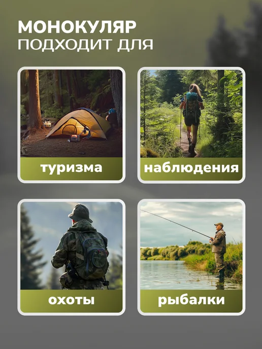 Helios Монокуляр профессиональный карманный 10Х, черный, фото 5