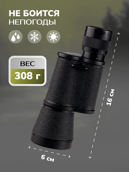 Helios Монокуляр профессиональный карманный 10Х, черный, фото 6