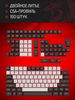 Набор кейкапов PBT A132 Redragon 288400573 купить за 1 231 ₽ в интернет‑магазине Wildberries