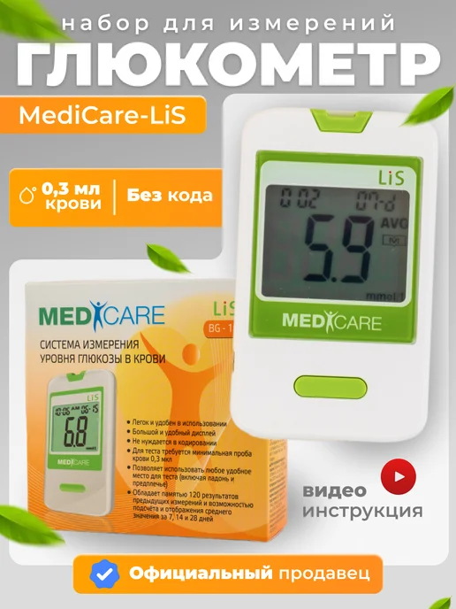 Medicare Тест-полоски для глюкометра Медикеа, 50шт, вариант