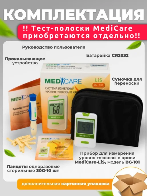 Medicare Тест-полоски для глюкометра Медикеа, 50шт, вариант, фото 2