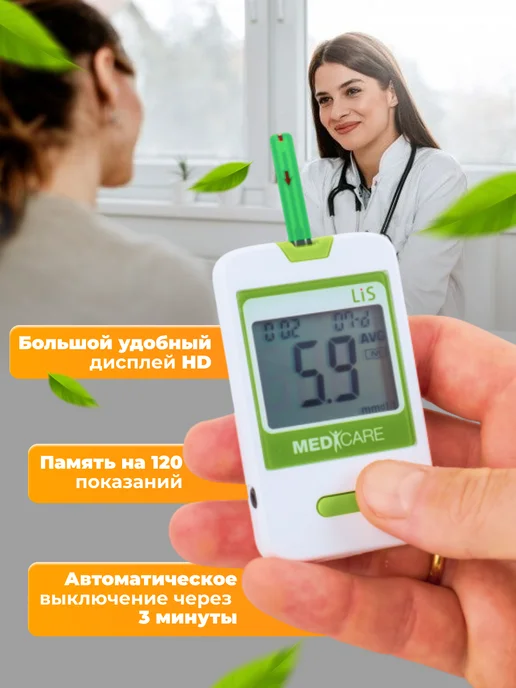 Medicare Тест-полоски для глюкометра Медикеа, 50шт, вариант, фото 4