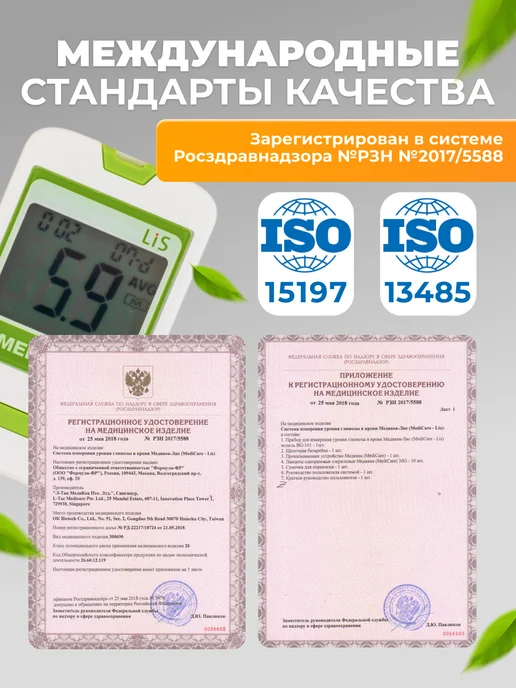 Medicare Тест-полоски для глюкометра Медикеа, 50шт, вариант, фото 6
