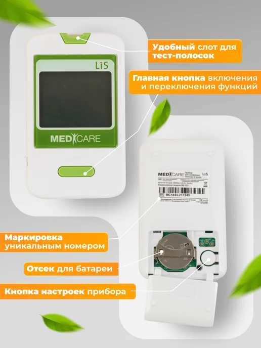 Medicare Тест-полоски для глюкометра Медикеа, 50шт, вариант, фото 7