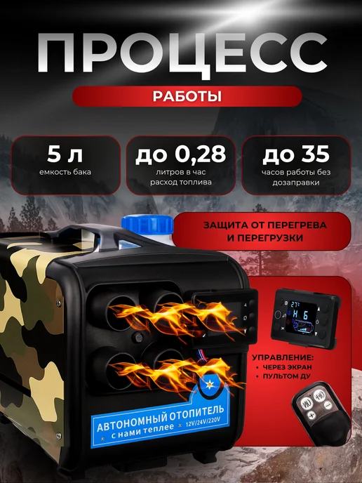 WEBASTA Автономный дизельный отопитель 8 кВт 12 24 220 В, 2 шт, фото 2