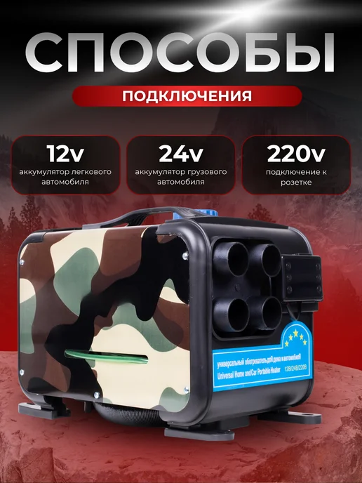 WEBASTA Автономный дизельный отопитель 8 кВт 12 24 220 В, 2 шт, фото 3