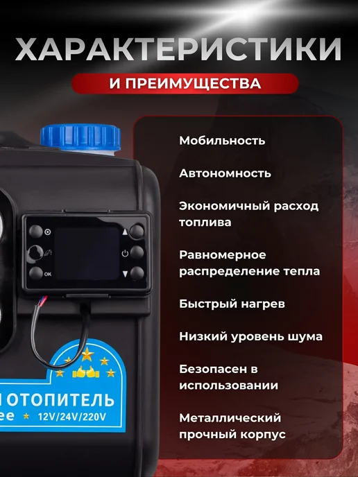 WEBASTA Автономный дизельный отопитель 8 кВт 12 24 220 В, 2 шт, фото 4