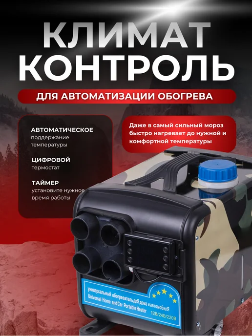 WEBASTA Автономный дизельный отопитель 8 кВт 12 24 220 В, 2 шт, фото 5