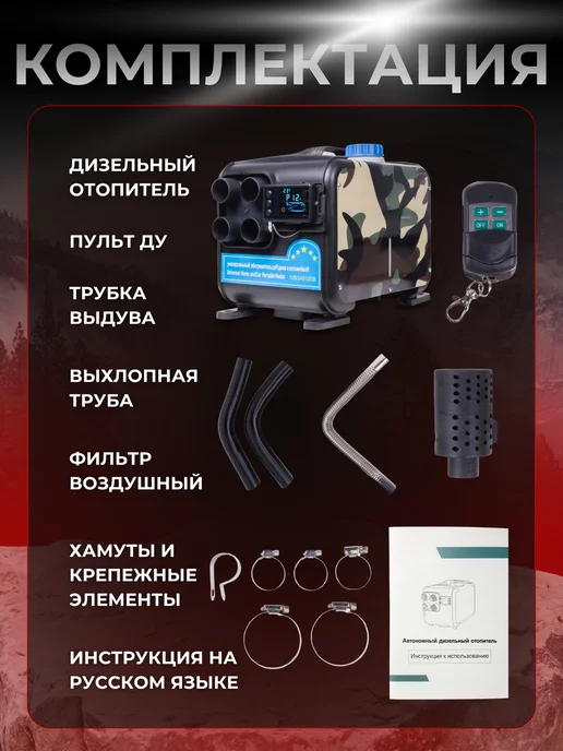 WEBASTA Автономный дизельный отопитель 8 кВт 12 24 220 В, 2 шт, фото 6