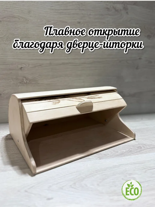 Деревянная хлебница с рисунком, бежевый, фото 5