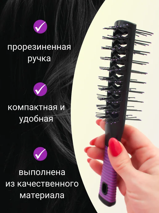 Расческа скелетная Скелетная расческа двухсторонняя для укладки, фиолетовый, фото 5