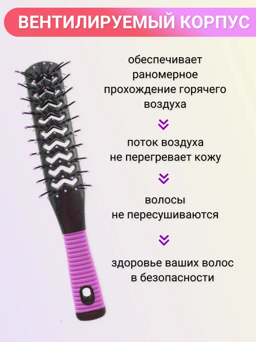 Расческа скелетная Скелетная расческа двухсторонняя для укладки, фиолетовый, фото 6