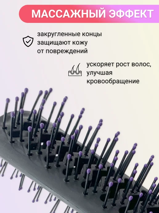 Расческа скелетная Скелетная расческа двухсторонняя для укладки, фиолетовый, фото 7