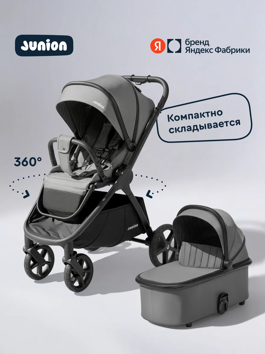 Коляска для новорождённых универсальная Chillibom 2в1