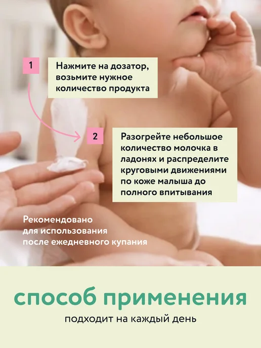 Lulu Детское молочко увлажняющее, 0+, вариант, фото 4