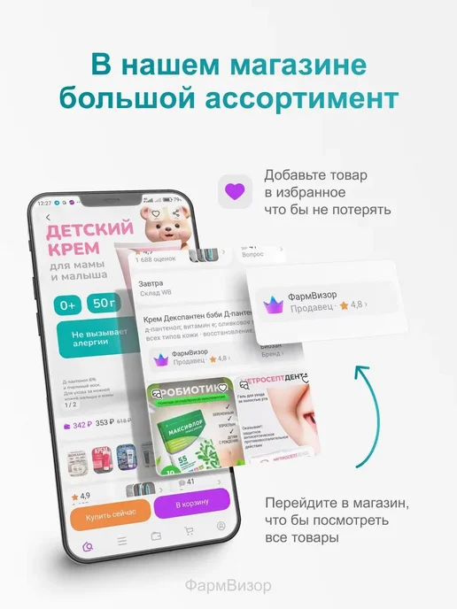 Алфит Плюс Спрей для горла "ORALAX" антисептический с прополисом, вариант, фото 5