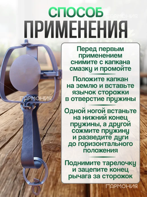 Капкан для крыс на куницу железный крысоловка, в упаковке 230 г, фото 3
