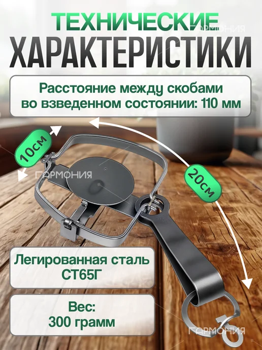 Капкан для крыс на куницу железный крысоловка, в упаковке 230 г, фото 5