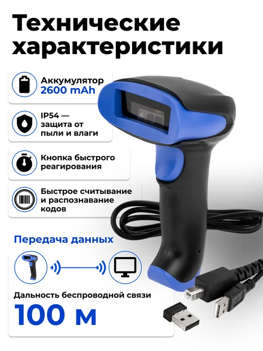Fixiton Сканер штрихкодов беспроводной 2D, QR, ПВЗ, Честный знак, синий, фото 2