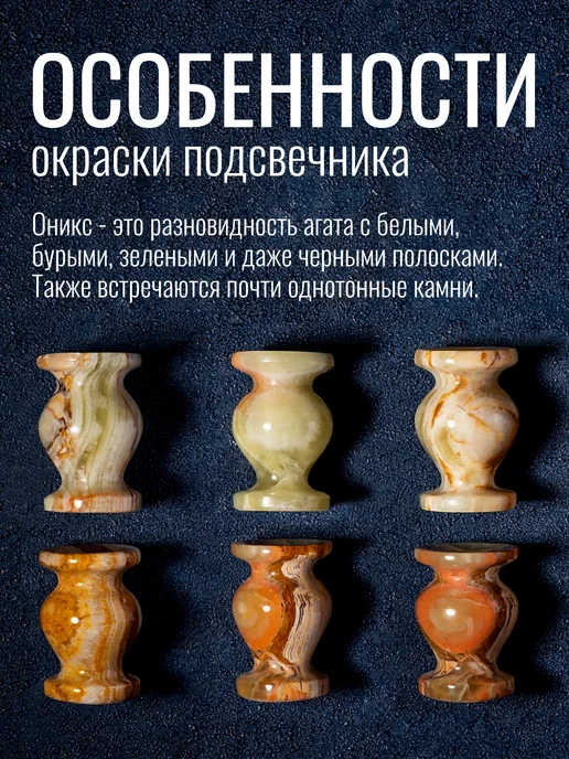 Летопись Подсвечник декоративный из оникса 3х4,5 см, d=1,1 см - 6 шт, 3x4.5 см, 6 шт, фото 2