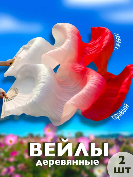 SvetiKon Вейлы для танцев, белый