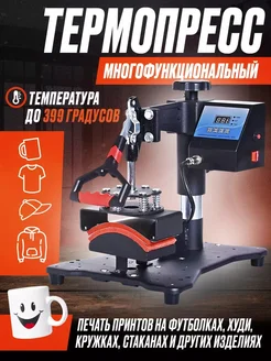 Многофункциональный термопресс Beetle HY-1 PLUMES 288440207 купить за 28 847 ₽ в интернет-магазине Wildberries