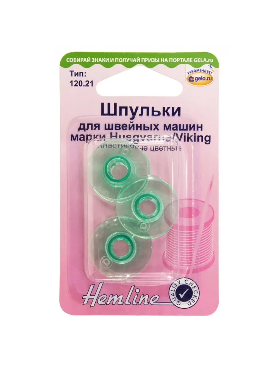Шпульки для швейных машин пластиковые марки Husgvarna Vikin