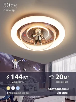 Люстра детская потолочная DQ light 288457014 купить за 9 485 ₽ в интернет-магазине Wildberries