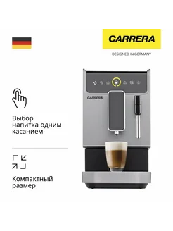 Автоматическая кофемашина Carrera_CRC655 Carrera 288458474 купить за 24 877 ₽ в интернет-магазине Wildberries