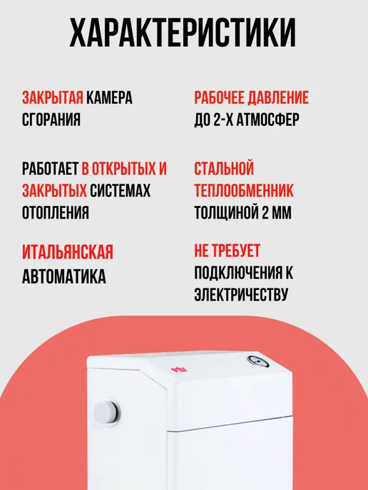 Котлы газовые Очаг Котел напольный газовый КСГЗ 12.5 E - Compact, белый, фото 4
