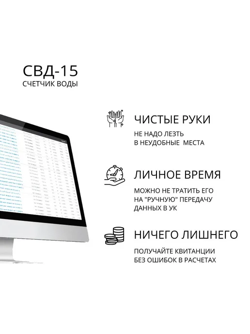 Элехант Счетчик для воды СВД-15-110 универсальный, белый, фото 5