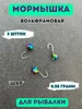 Мормышки вольфрамовые для рыбалки Хижина Рыбака 244185573 купить за 468 ₽ в интернет‑магазине Wildberries
