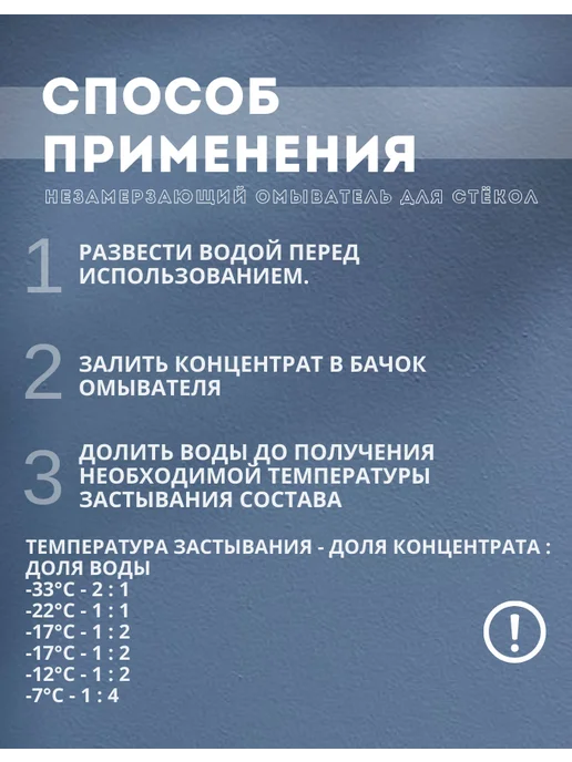 LAVR Незамерзающий омыватель стёкол концентрат 1 литр, 1 л, фото 4